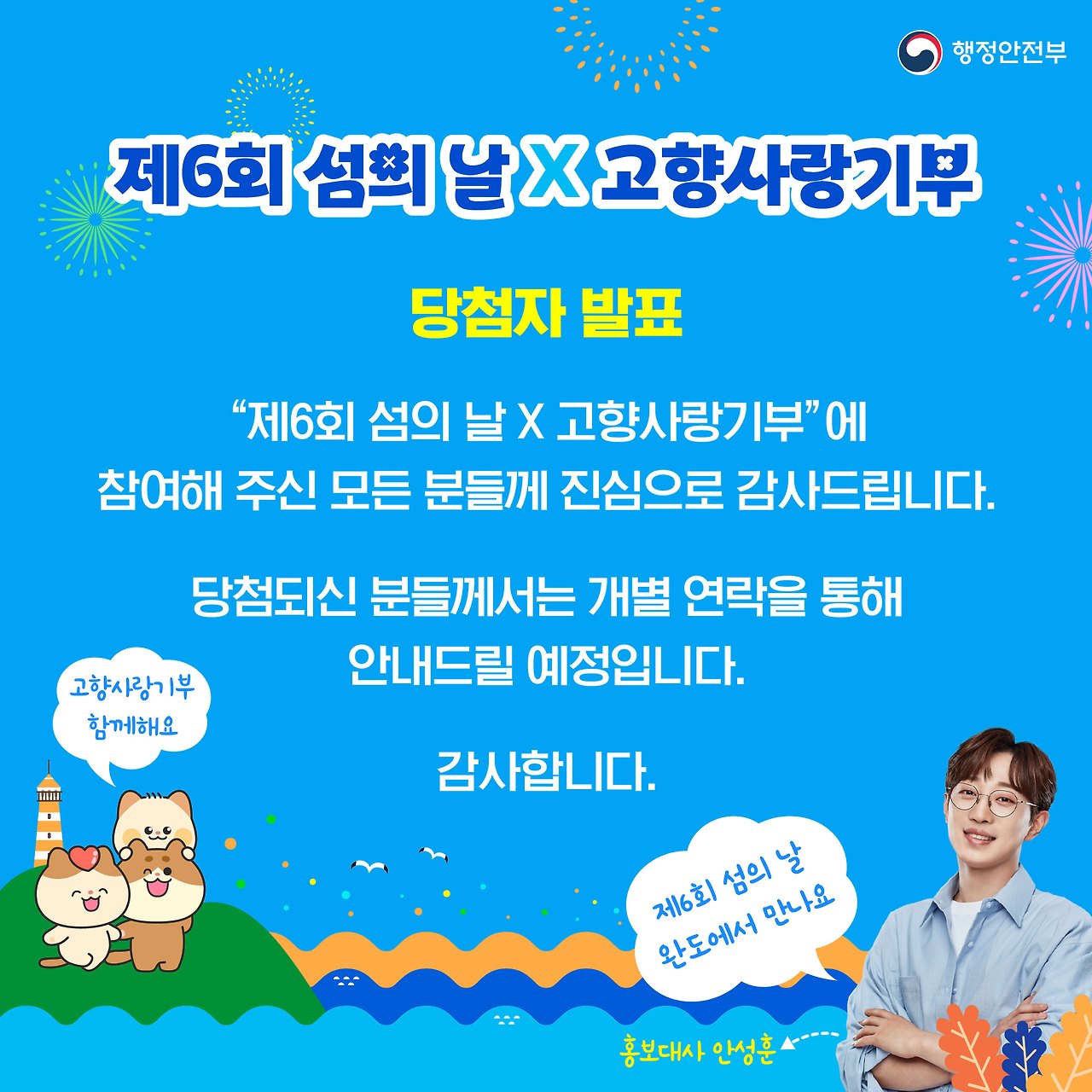 2025 섬의 날 완벽 가이드 ❘ 대한민국 섬 문화를 만나는 특별한 하루