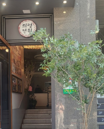 🍽️ 생생정보 2449회 오늘 또 방문｜배우 김승수가 추천한 스타 밥집, 의령전원