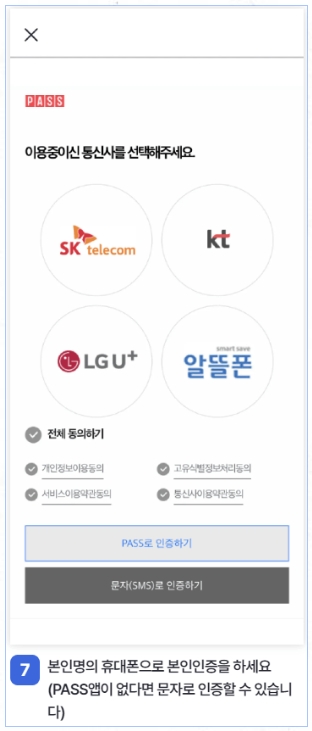 알뜰교통카드_앱