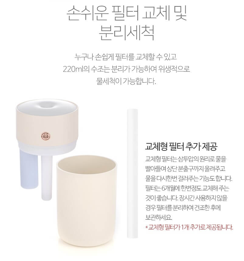 가습기필터교체