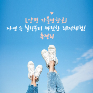 양평가볼만한 곳