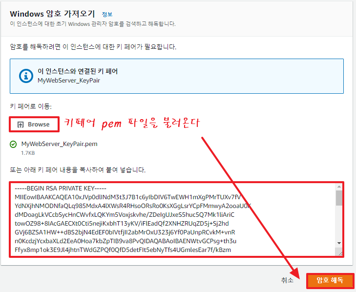 EC2-외부-접속-SSH