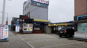 전경