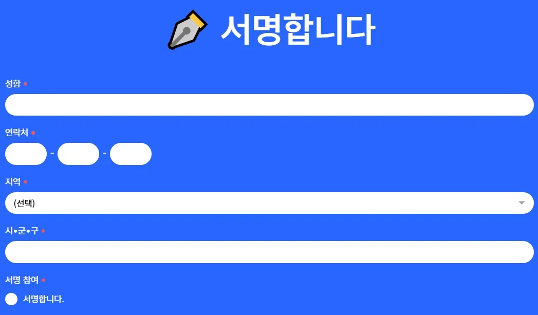 김건희 특검 천만인 서명운동 바로가기