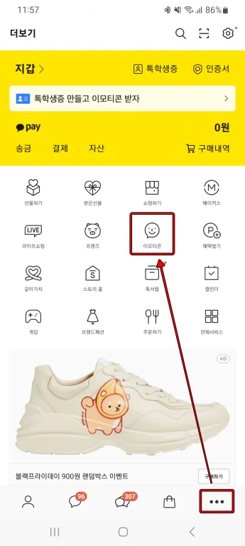 카카오톡 이모티콘 플러스 1개월 무료 체험 그리고 해지 예약 방법 - 카카오톡의 이모티콘 플러스 해지 방법과 이용 후기 - 카카오톡 이모티콘 플러스 해지 방법 카카오톡 이모티콘 플러스 1개월 무료 체험 그리고 해지 예약 방법 - 카카오톡의 이모티콘 플러스 해지 방법과 이용 후기 - 카카오톡 이모티콘 플러스 해지 방법