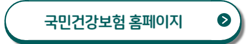 건강생활실천지원금제 3