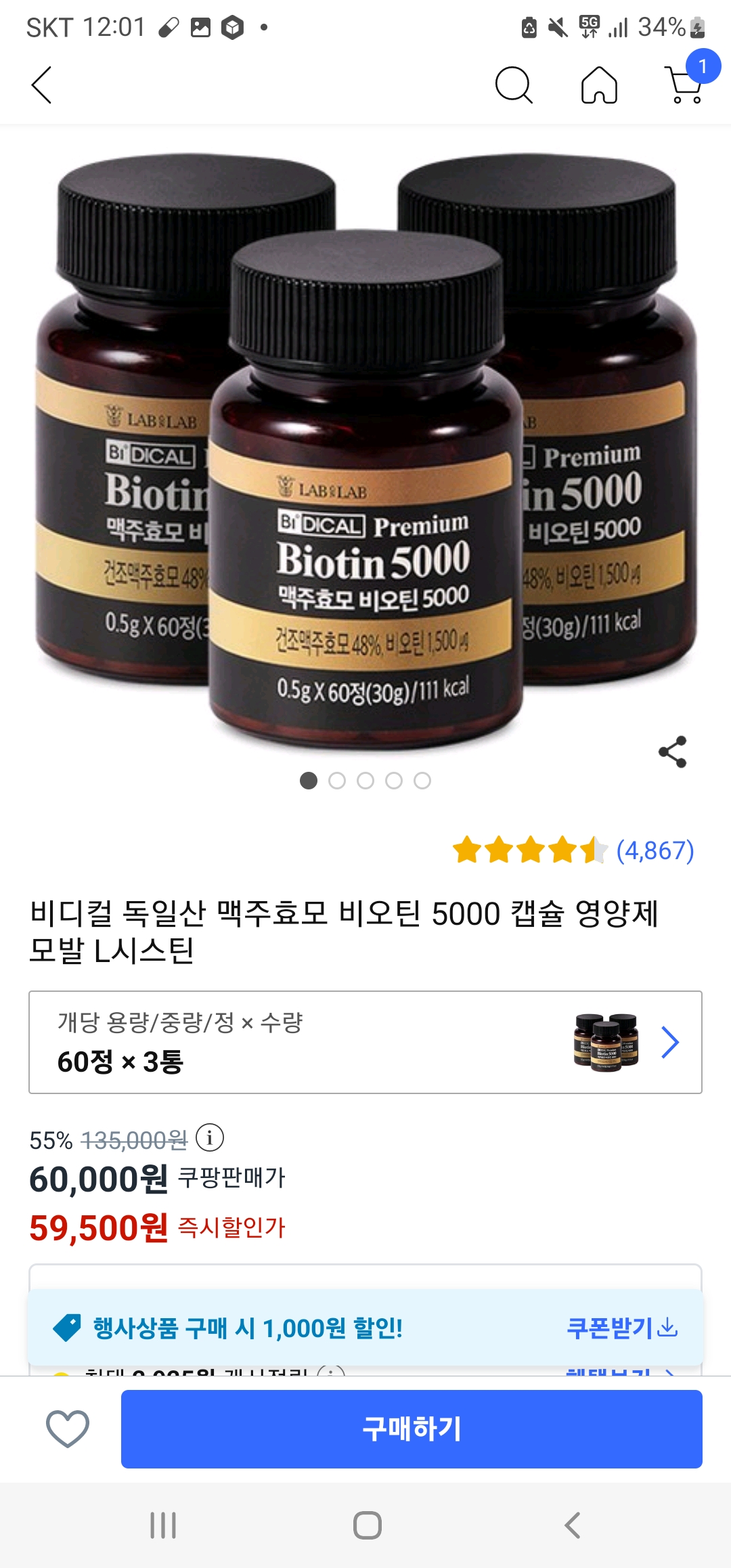 맥주효모