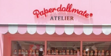 페이퍼돌메이트 아틀리에