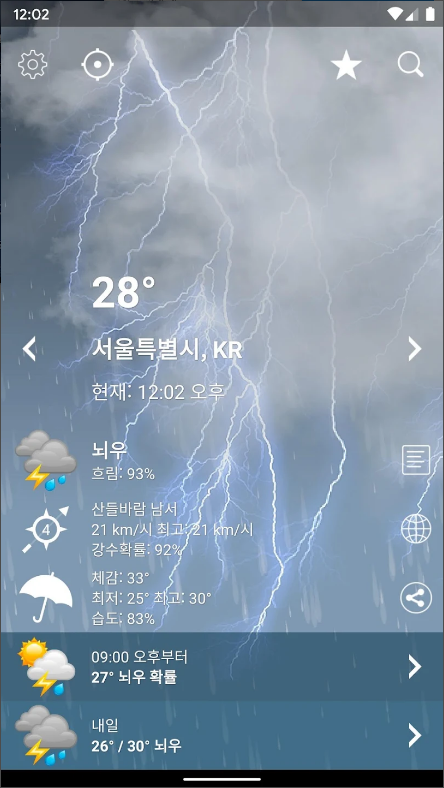 날씨 한국 XL PRO