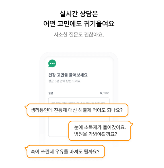닥터나우 무료상담 받는 방법