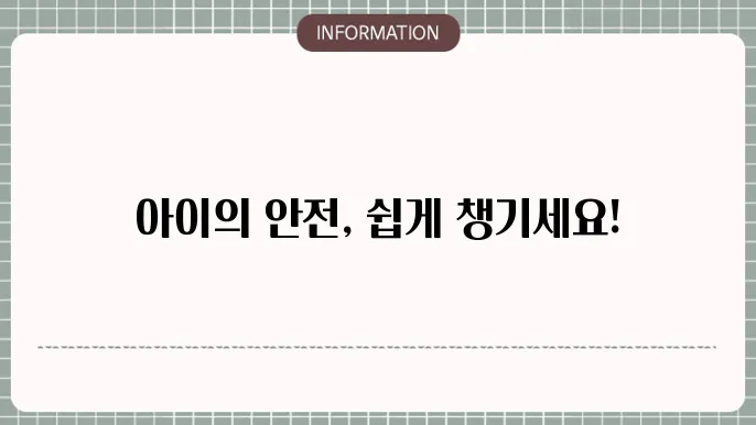 청구에 필요한 서류 리스트