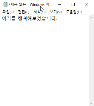 칼무리-캡처프로그램-사용-방법7