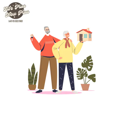 주택연금 담보대출 비교