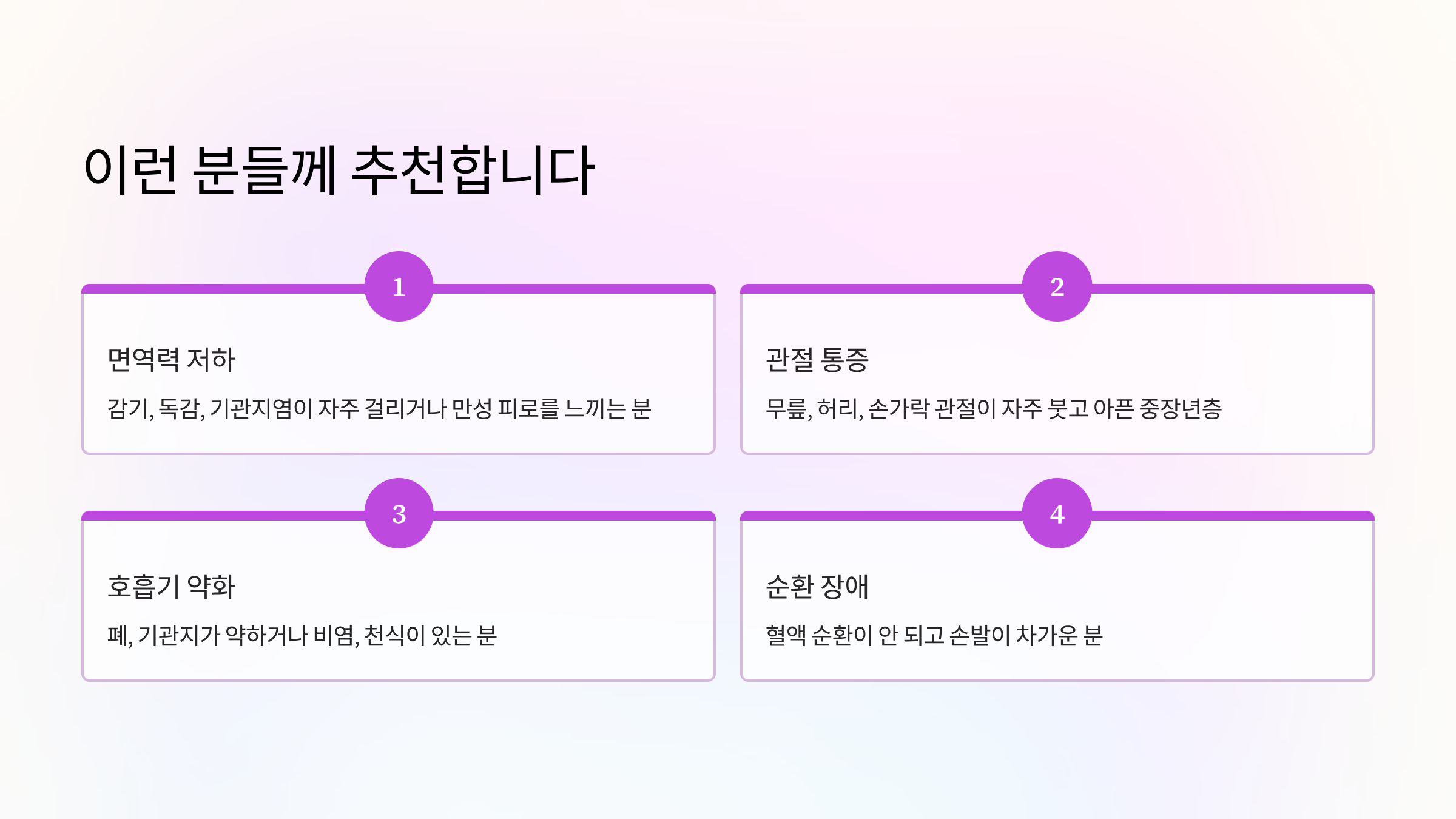 마가목 열매 효능, 면역·관절 건강에 효과? 주의사항 총정리
