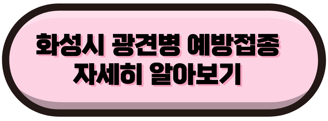 화성시