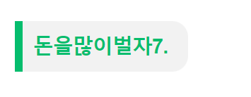 티스토리 제목 꾸미기 및 디자인 변경하기