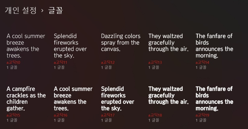 한글 무료 폰트 폰트통 다운로드