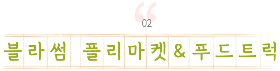 벚꽃축제