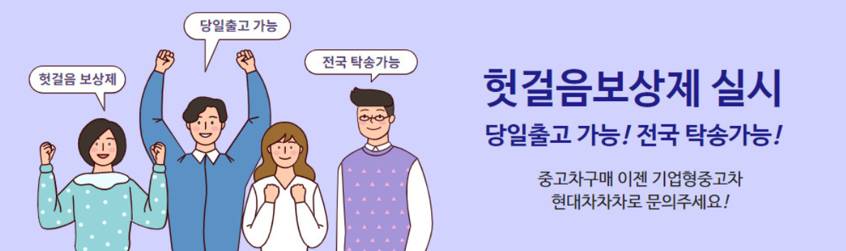 중고차 사이트