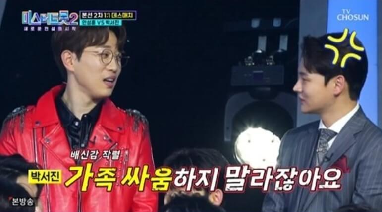 미스터트롯2 박서진 탈락