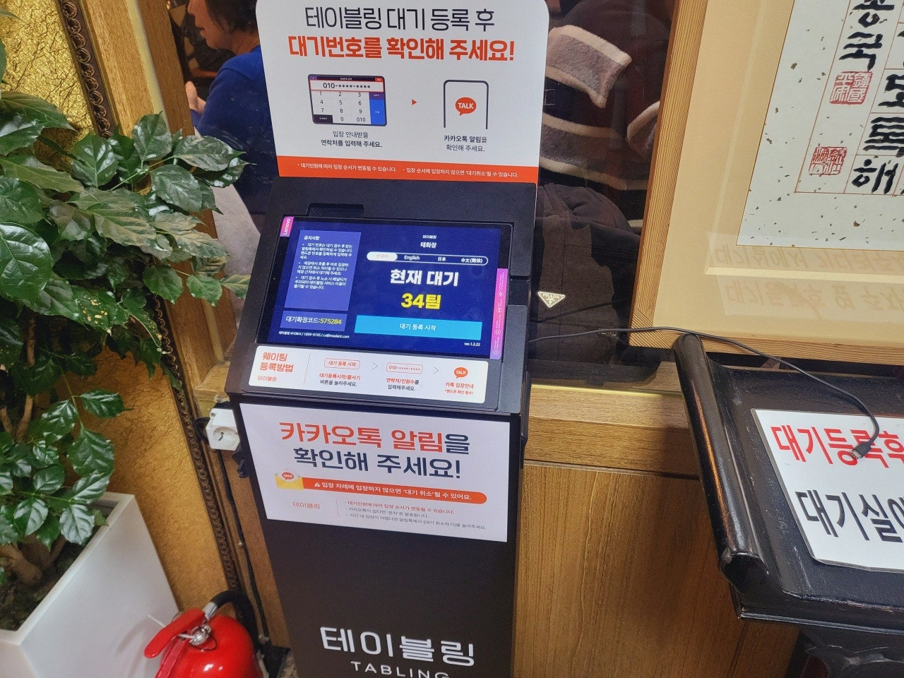 태화장 중국집 유슬짜장 솔직 후기&#44; 웨이팅&#44; 가격