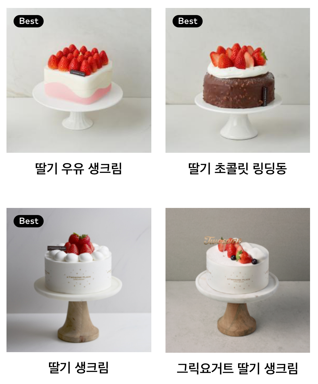 투썸플레이스 메뉴 가격 - 홀케이크 1