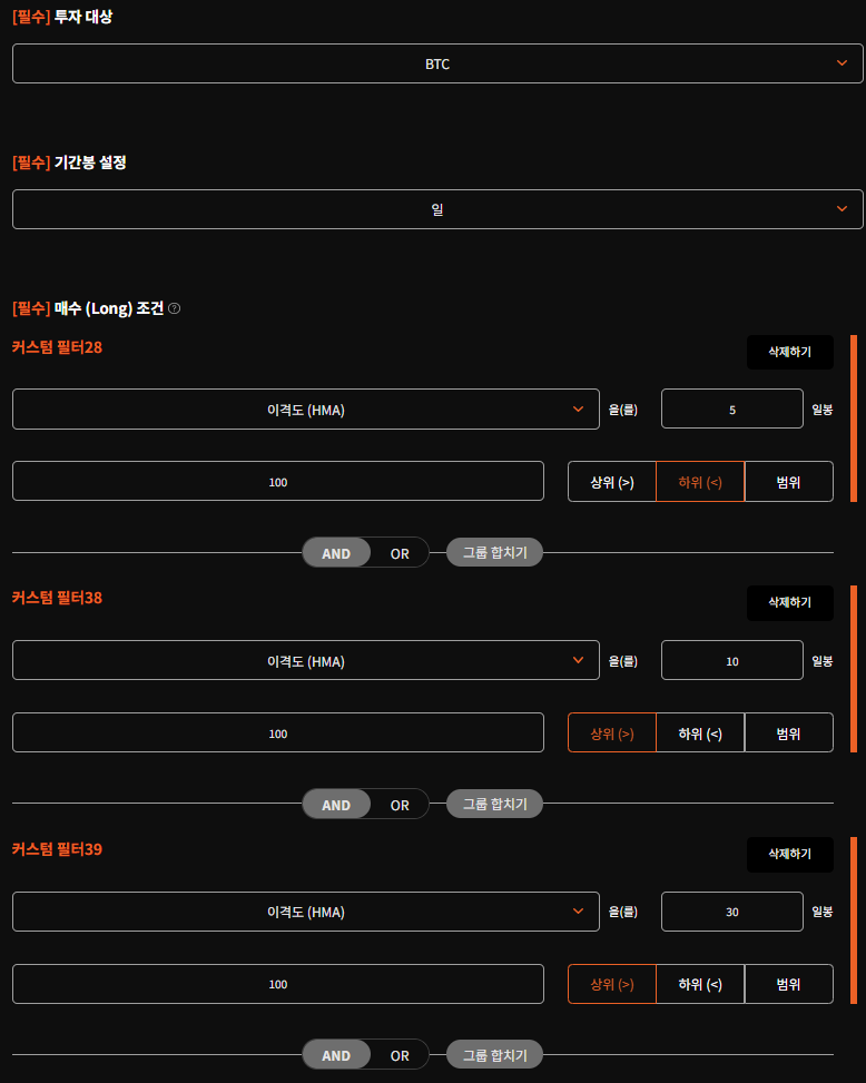 백테스트 조건 설정