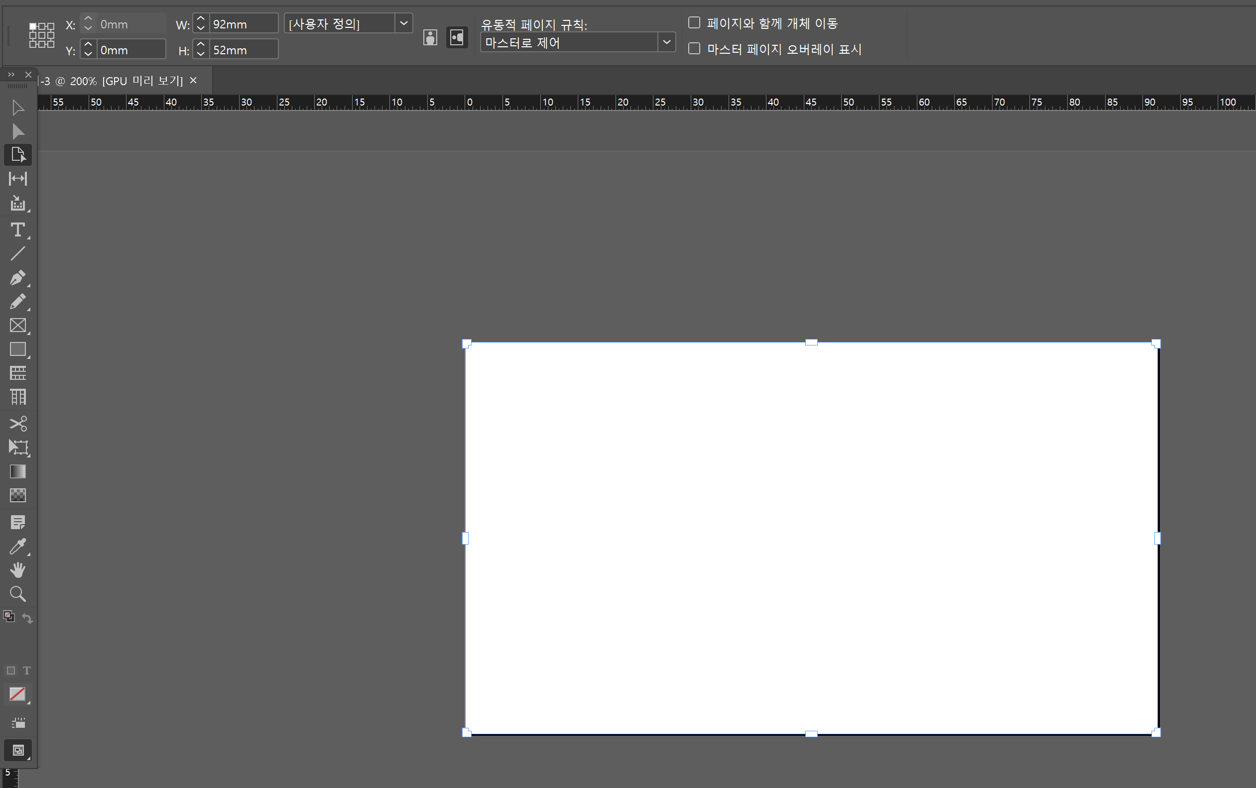 인디자인 데이터병합 전 새파일 만들기