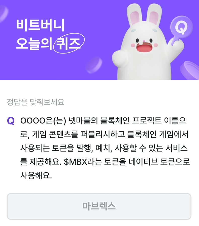 오늘의 퀴즈 정답은?