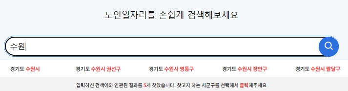 일자리 검색 방법