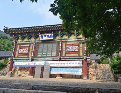 갑사 정면 사진