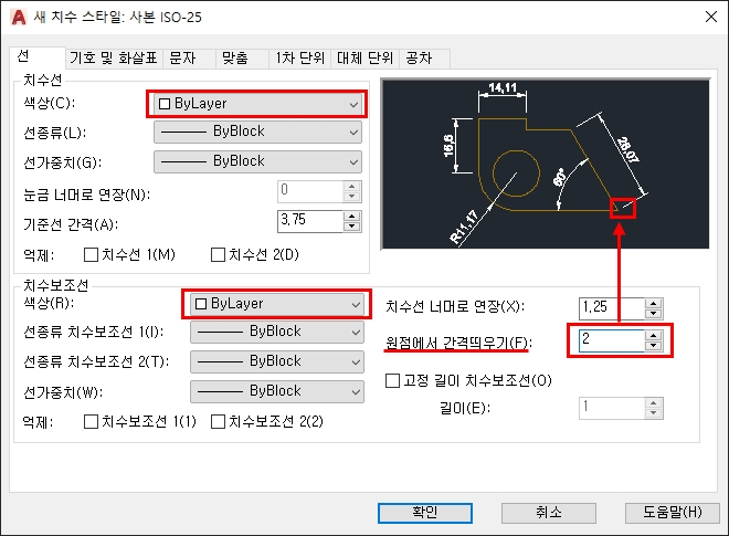 오토캐드 치수 스타일