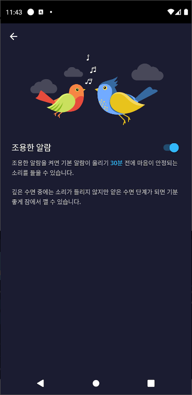알람시계 어플, 스톱워치, 타이머 사용하기