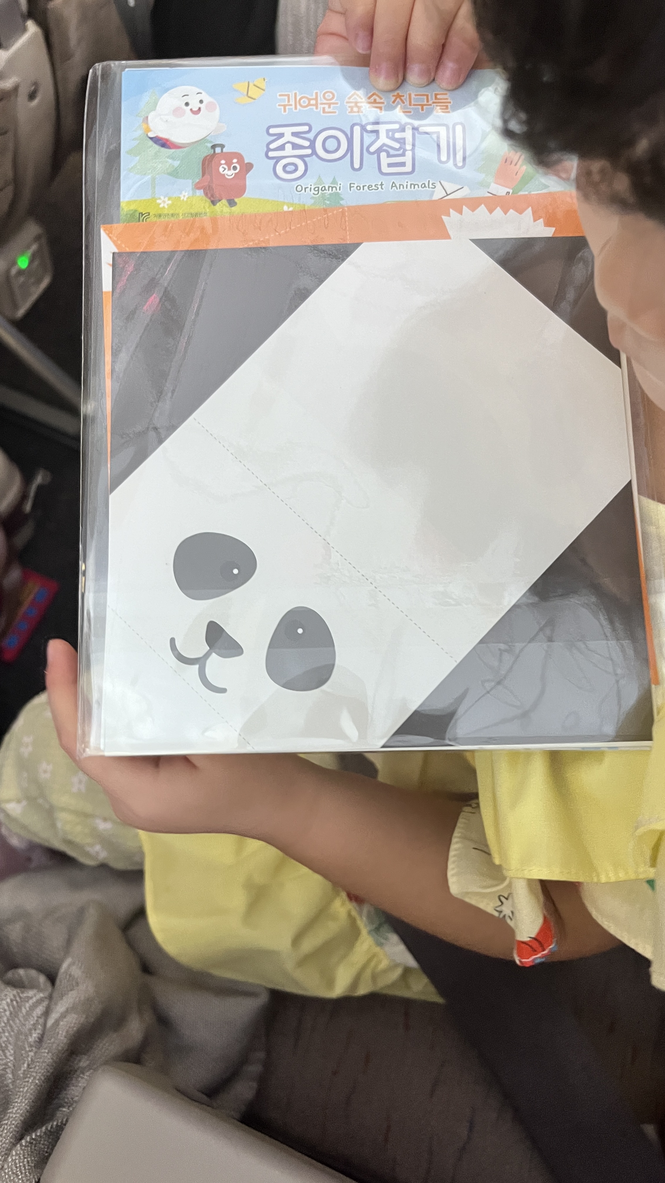 인천공항 종이접기