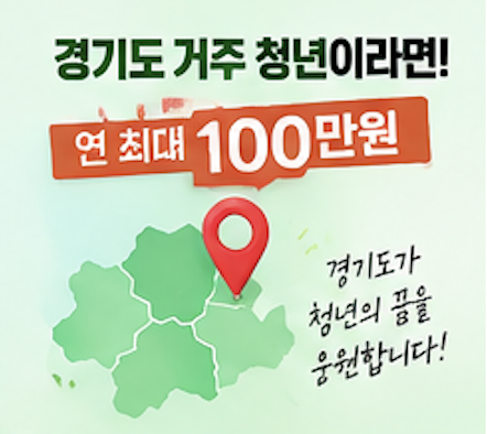 2026 청년기본소득 신청 대상&amp;#44; 신청방법&amp;#44; 사용처