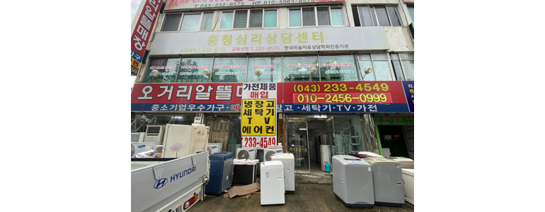 청주 흥덕구 중고가전