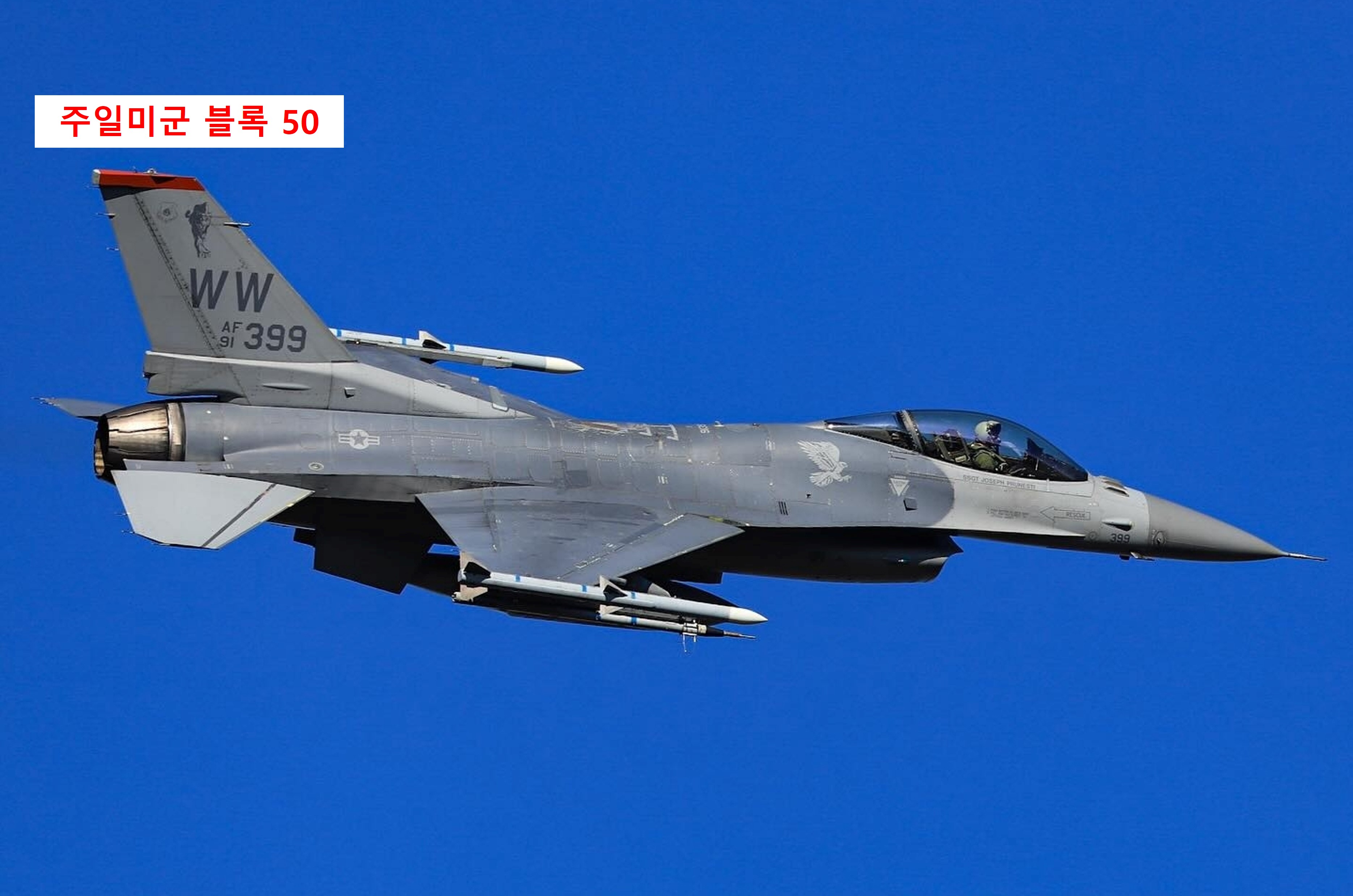 주일미군-블록50
