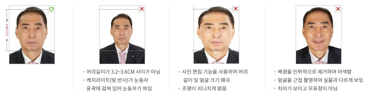 여권 재발급 신청