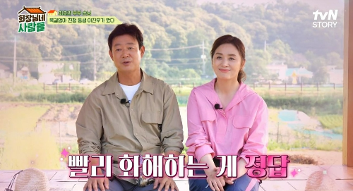 이응경 이진우 부부싸움