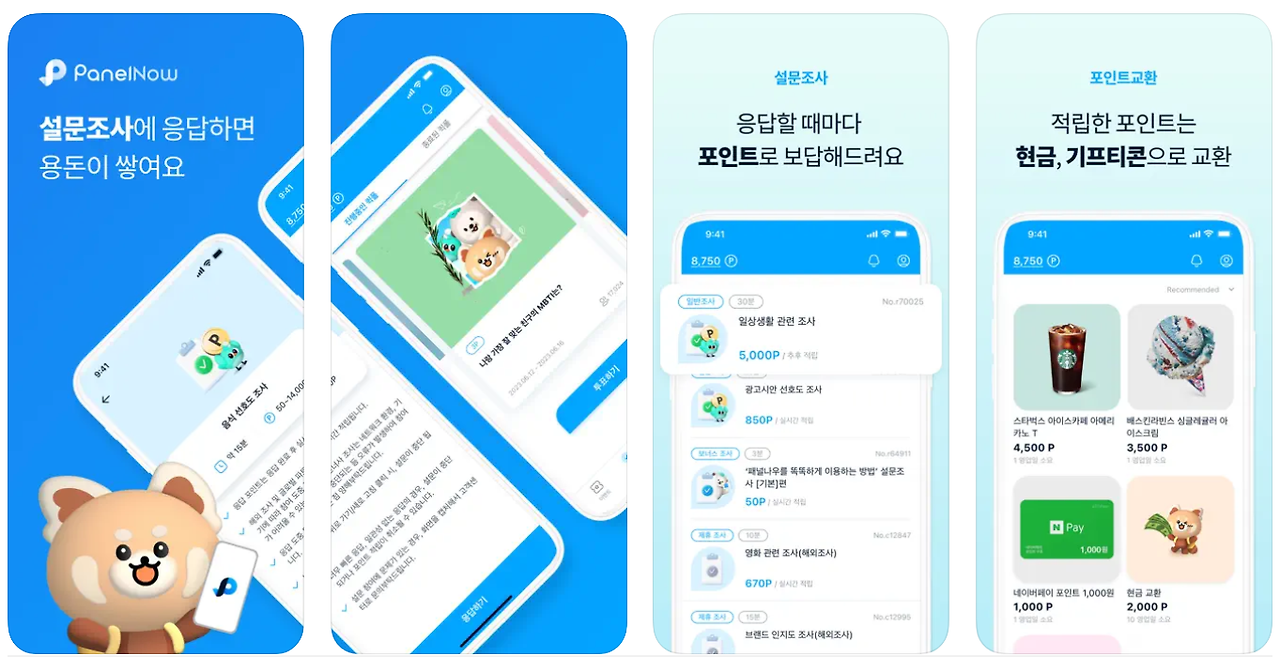 돈되는 앱테크 추천