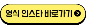 나는 솔로 15기 인스타