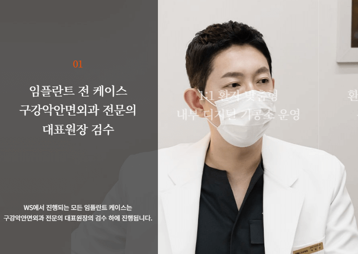 해운대-더블유에스치과병원