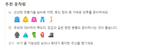 칠레 7월 날씨 옷차림 추천 여행지