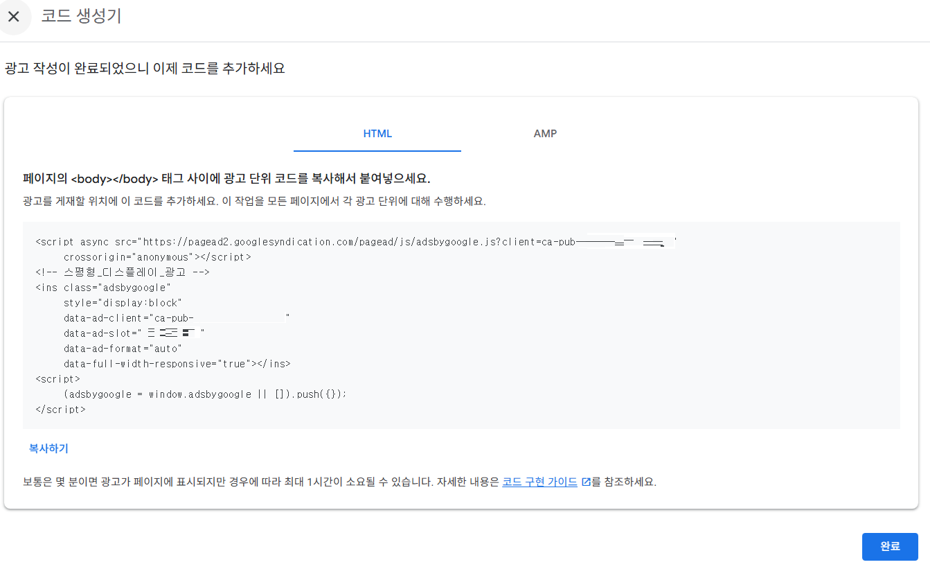 에드센스 본문 상단 광고