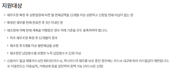 지원대상