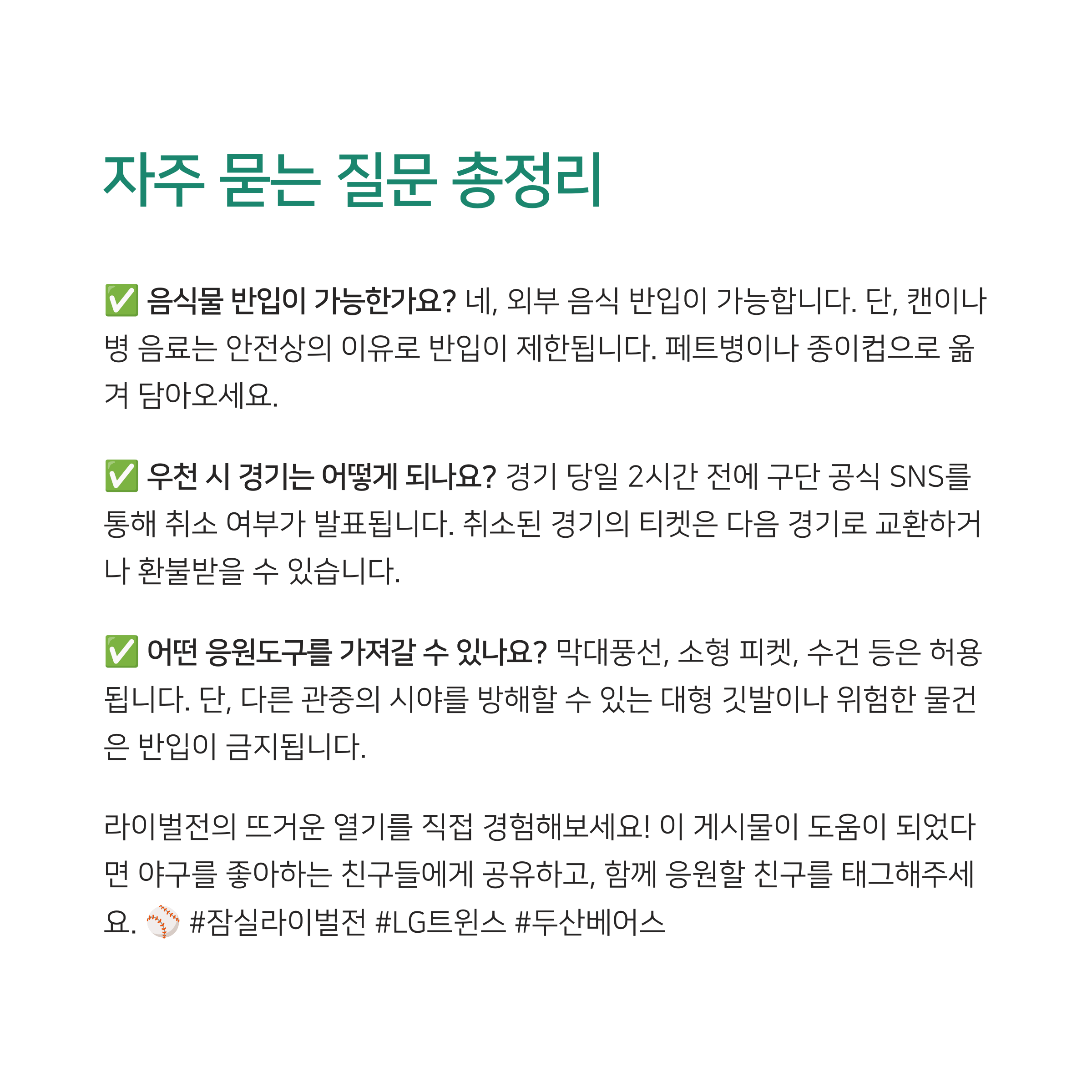 FAQ