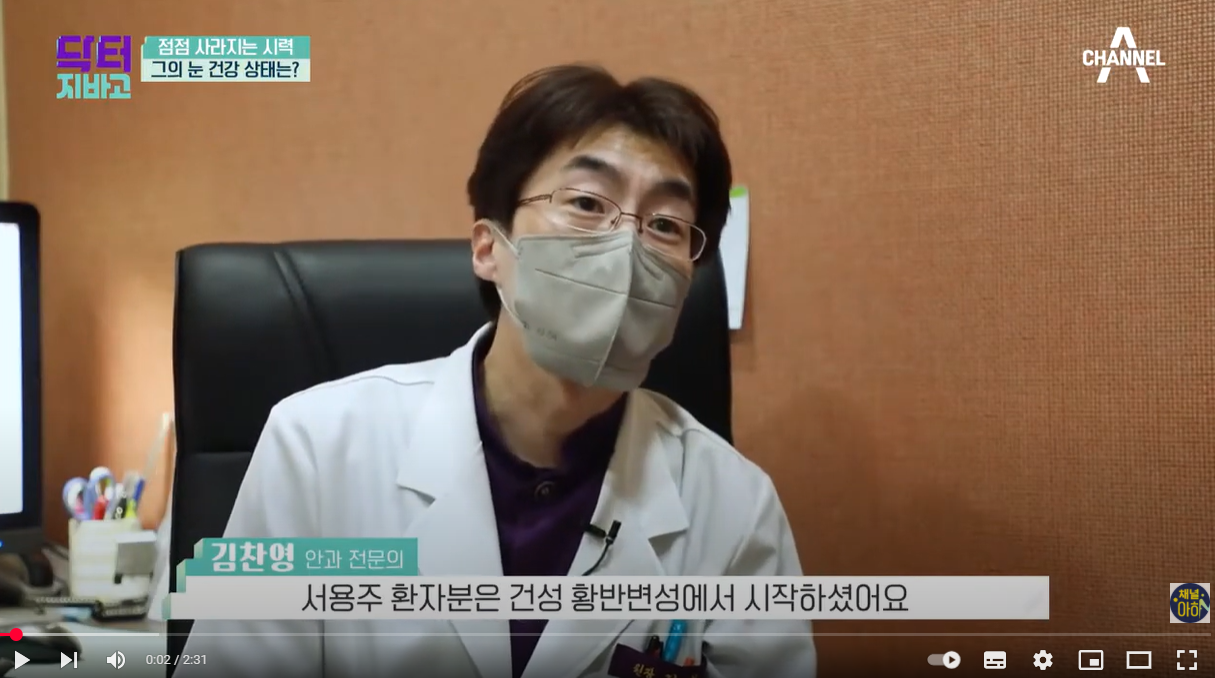 황반변성 증상 자가진단 원인 치료법 좋은음식 예방법