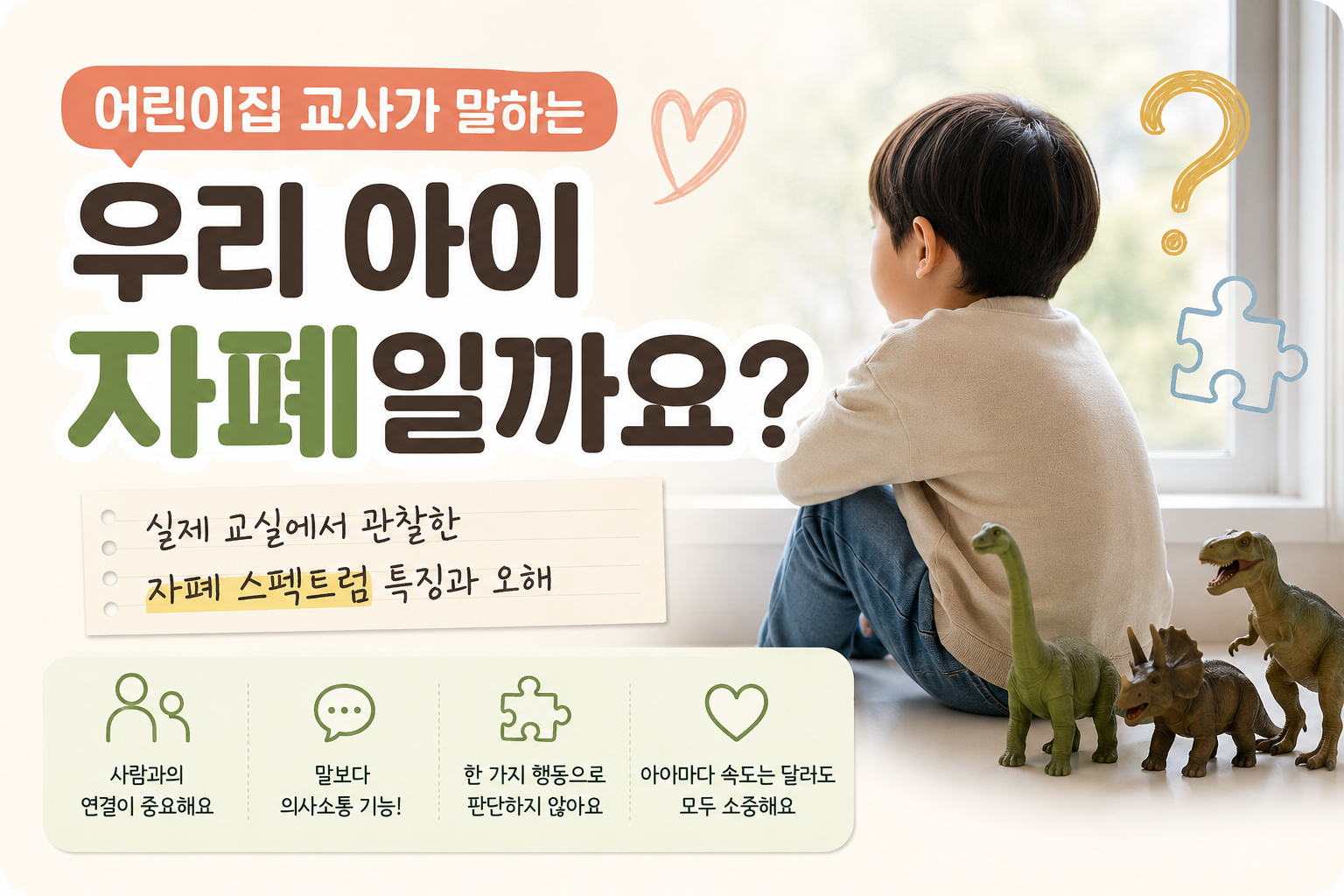 AI 우리아이 자폐일까요? 이미지