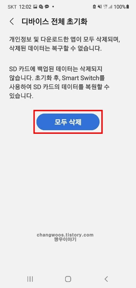 모두-삭제-버튼