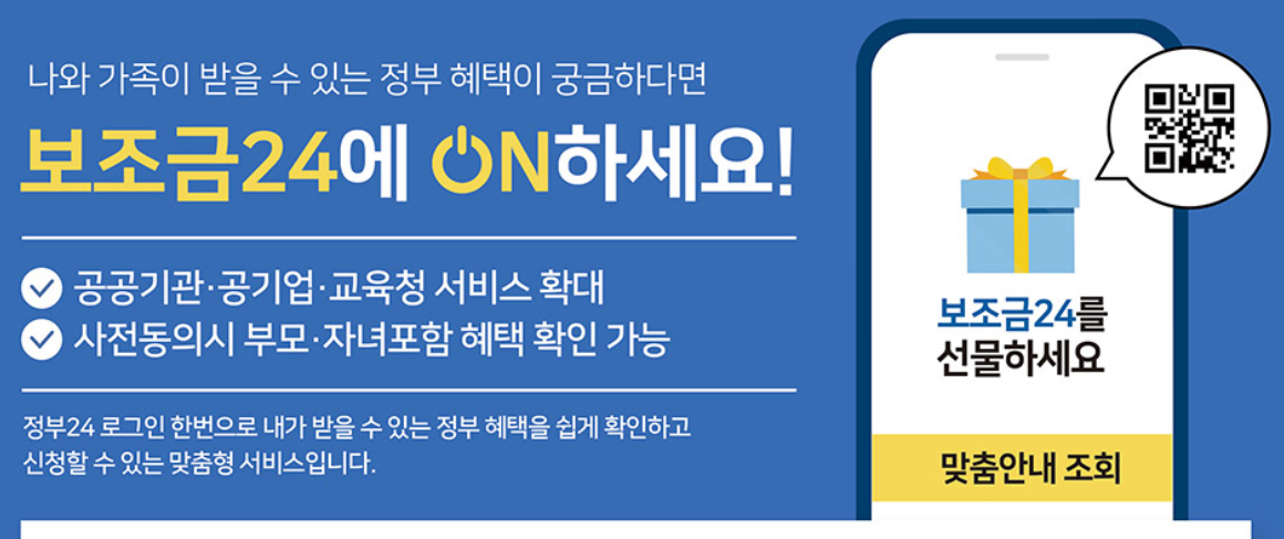 2025 추석 명절 지원금 최대 얼마까지